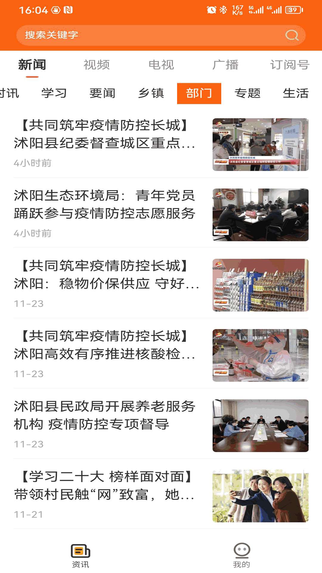 花漾沭陽