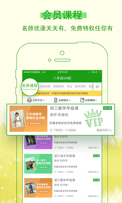 樂現云課堂