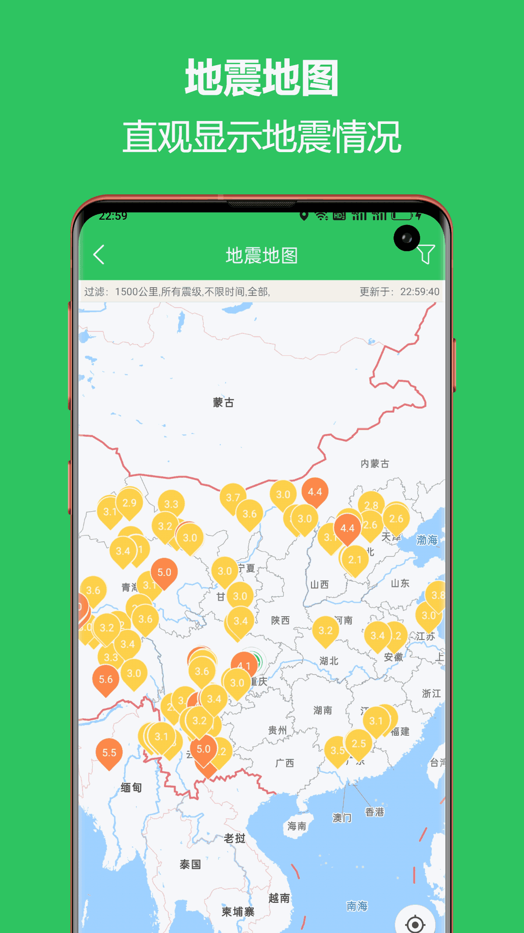 地震預警助手