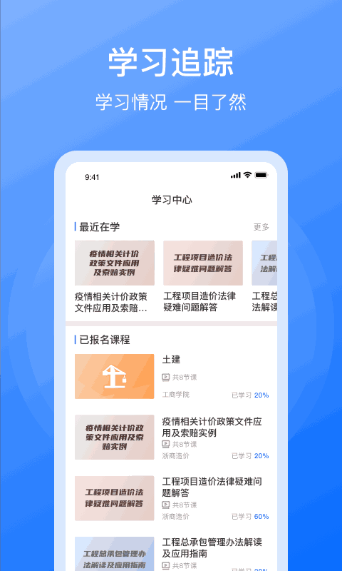 浙商造價