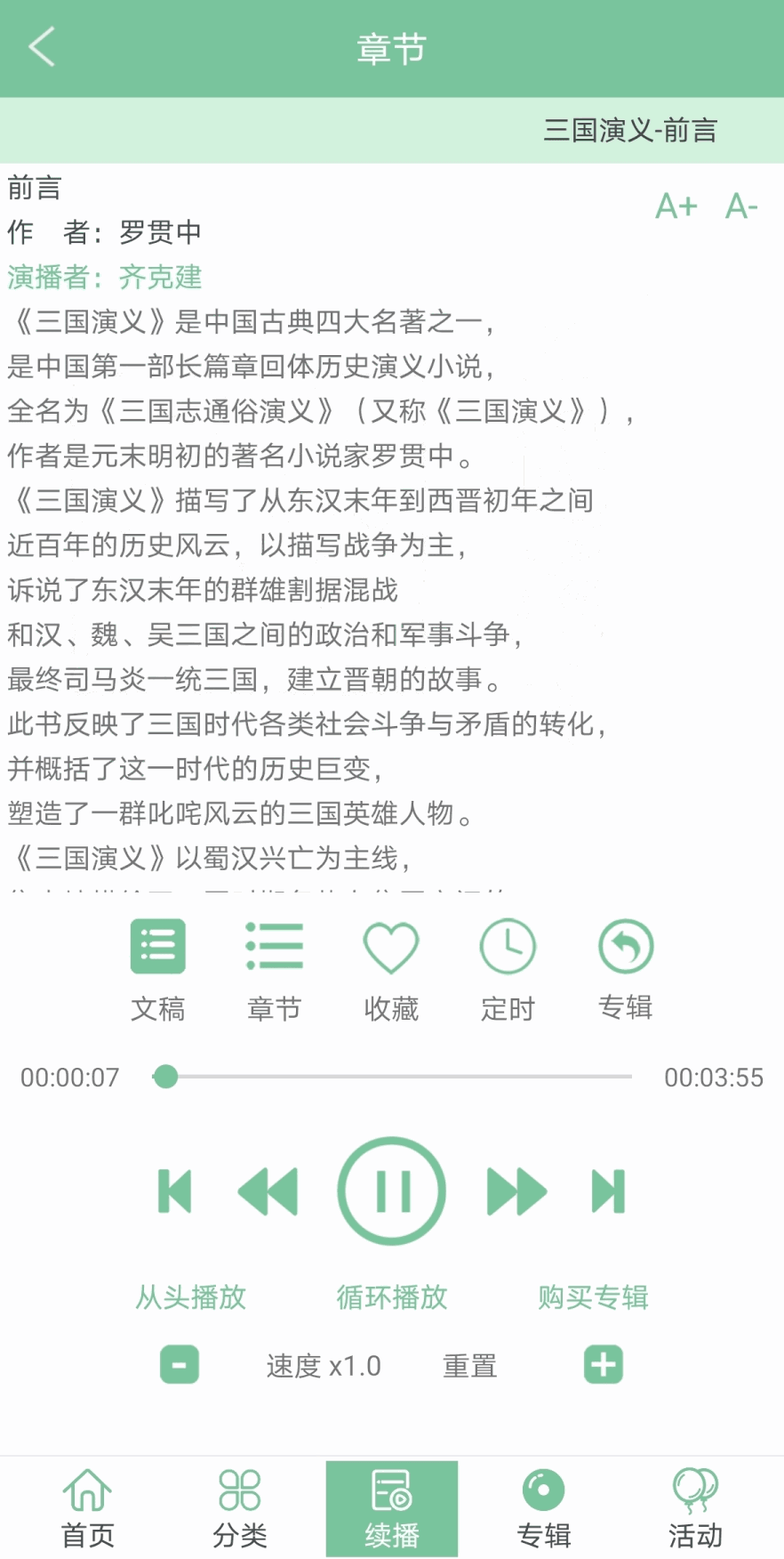 小荷聽書