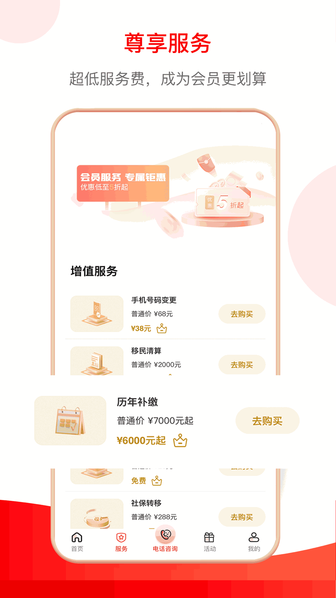 小豆社保