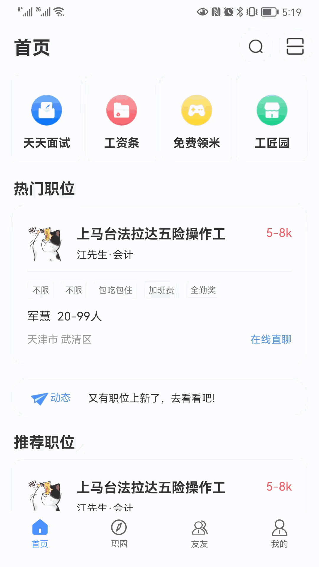 億慧小秘書