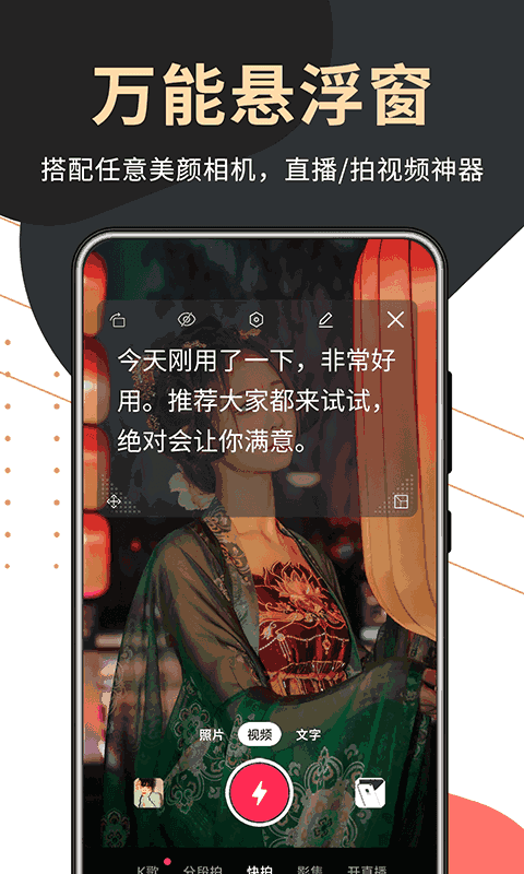 句易提詞器