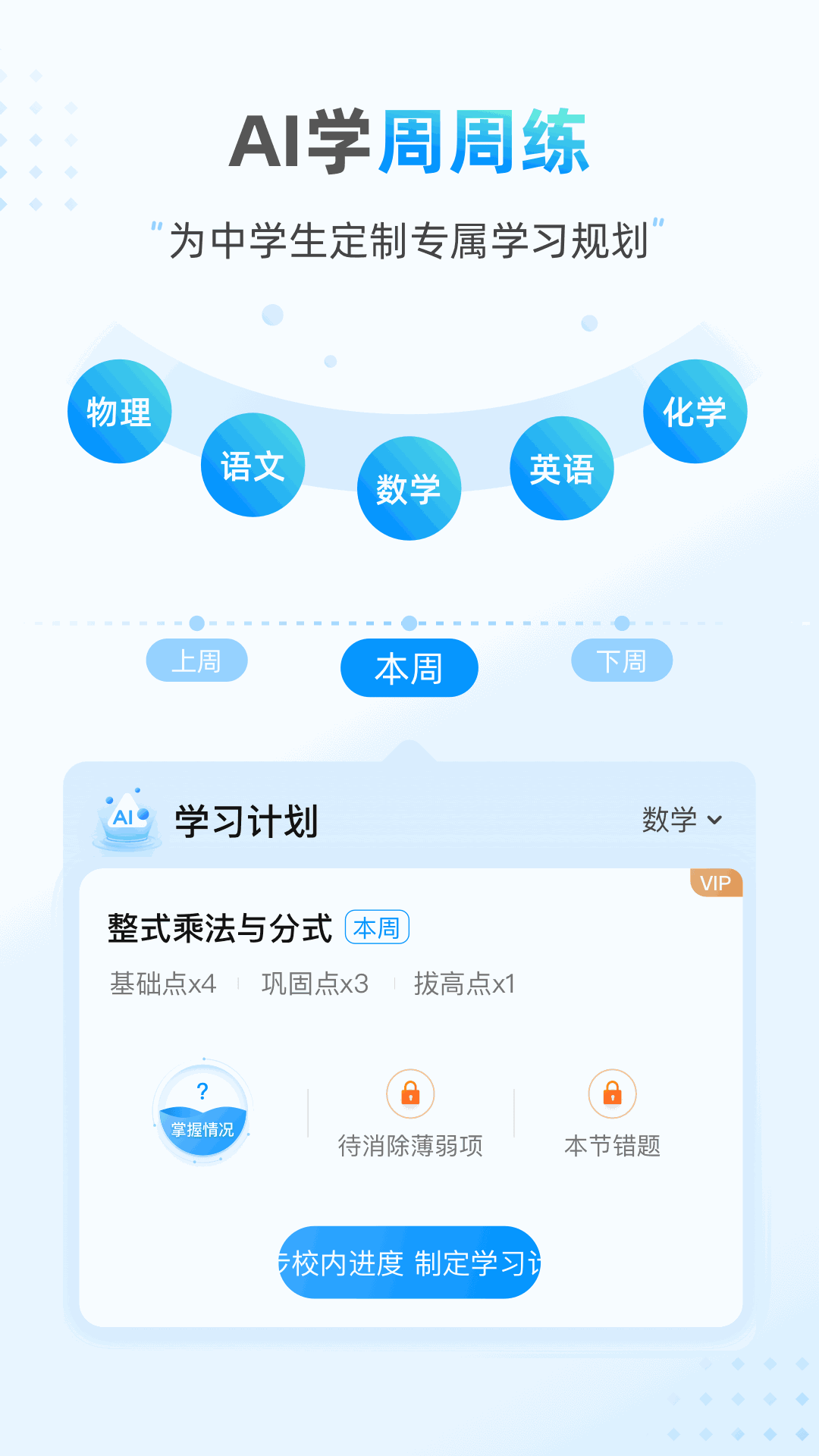 小鷹愛學
