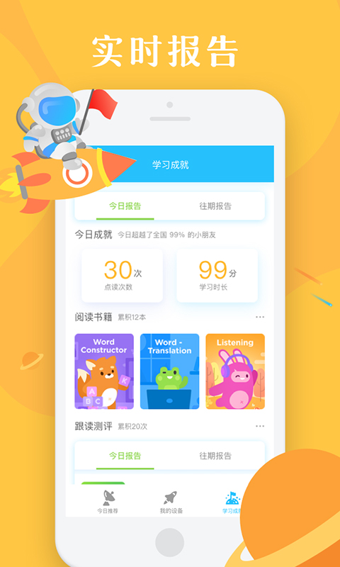 愛思星球