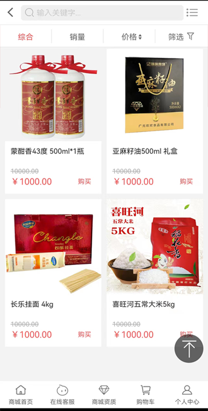 華商致富商城
