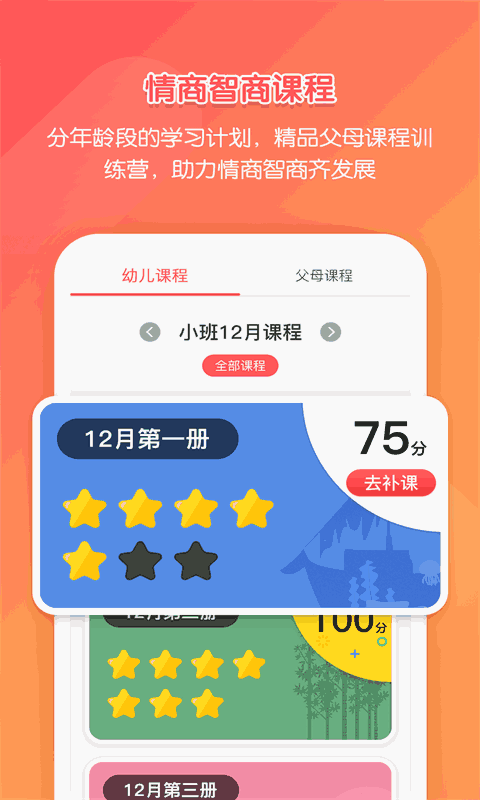 億童學園