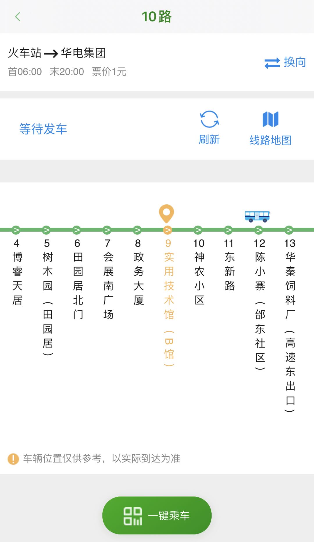智慧楊凌