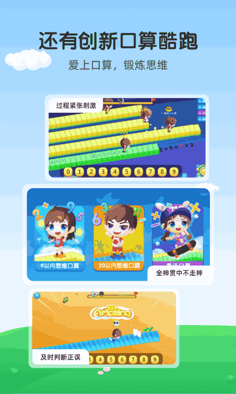 魔數精靈可可