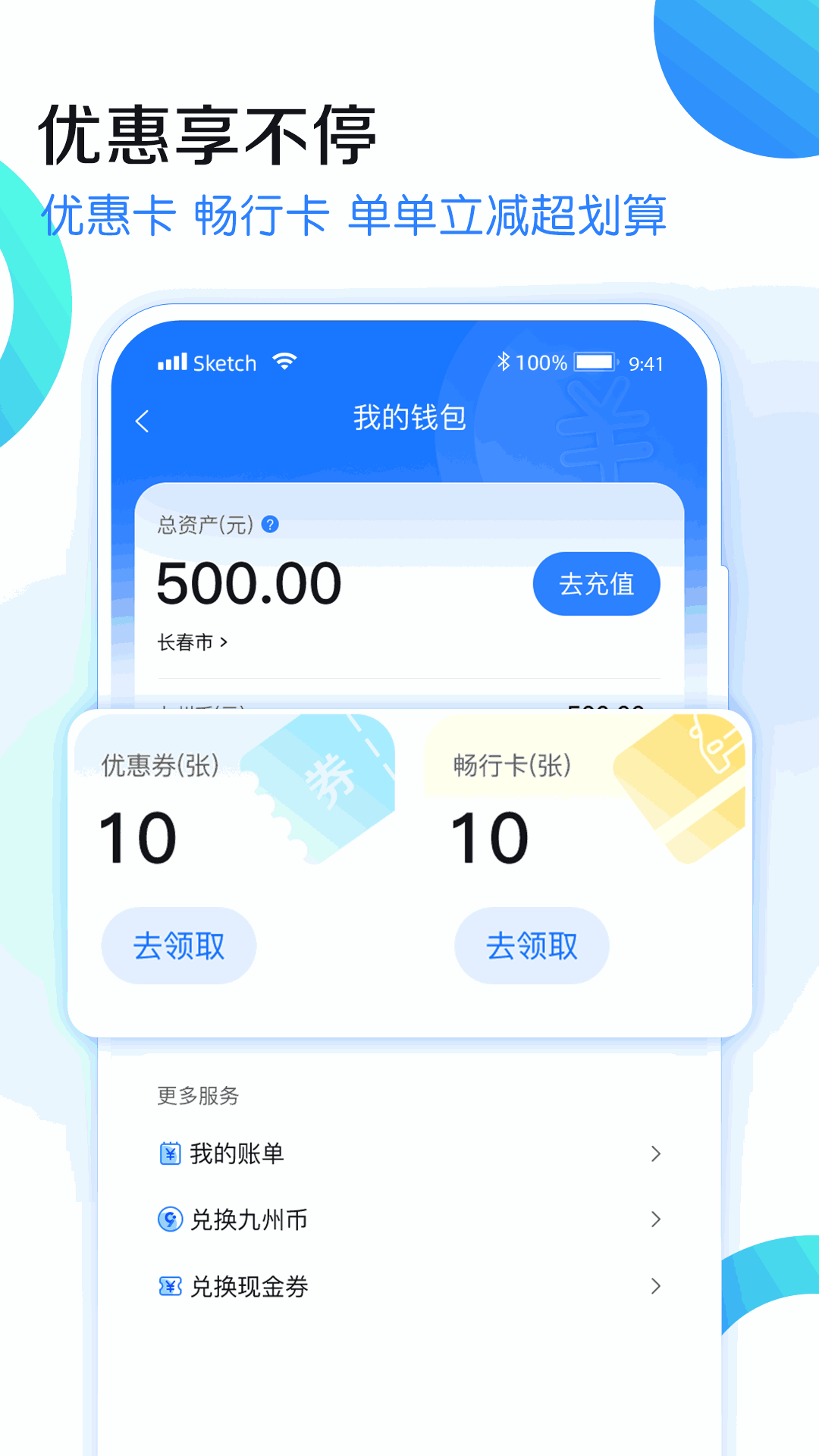 九州代駕