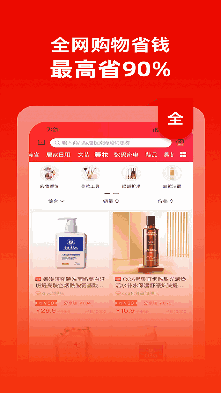 剛省