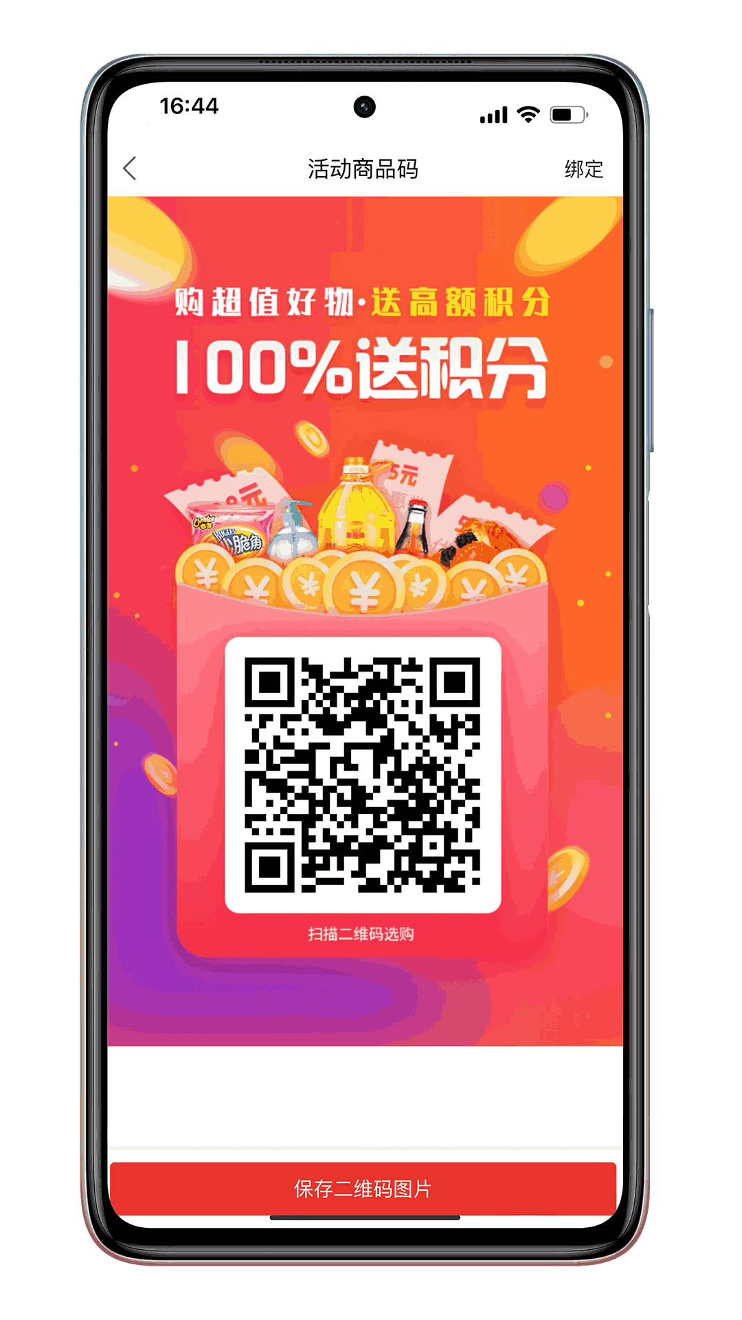 豐貓商家版