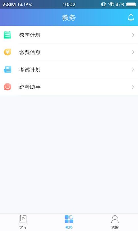 天大網院