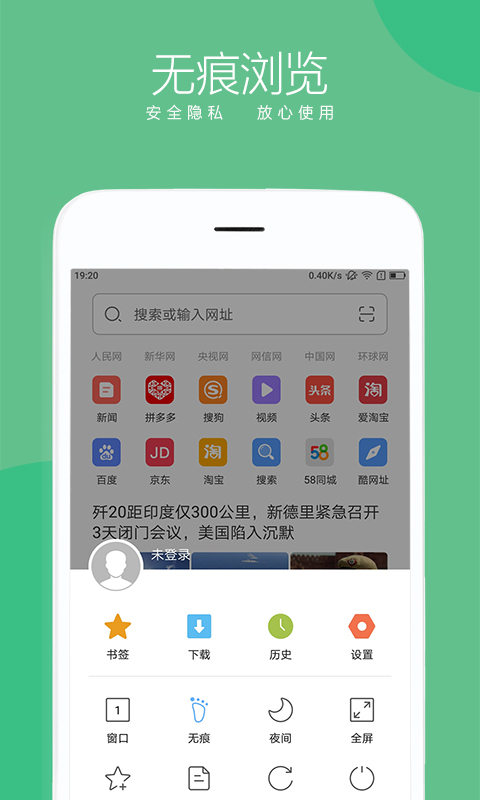 聯想瀏覽器