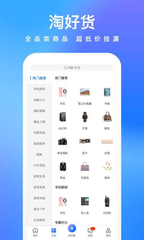 拍拍鯨置