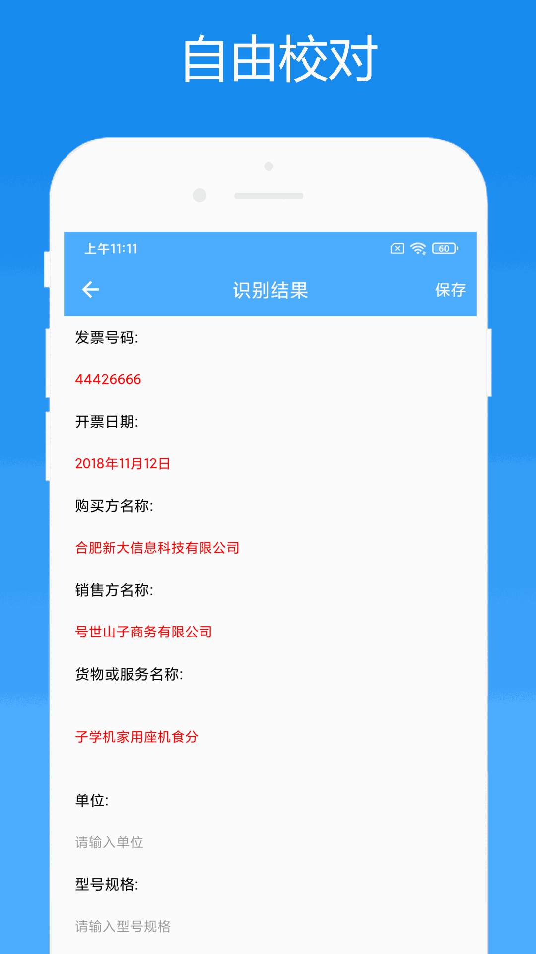會計助手