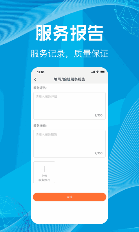 尚義醫(yī)養(yǎng)家政版