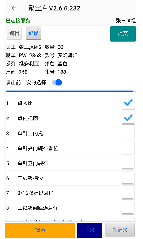 聚寶庫(kù)系統(tǒng)