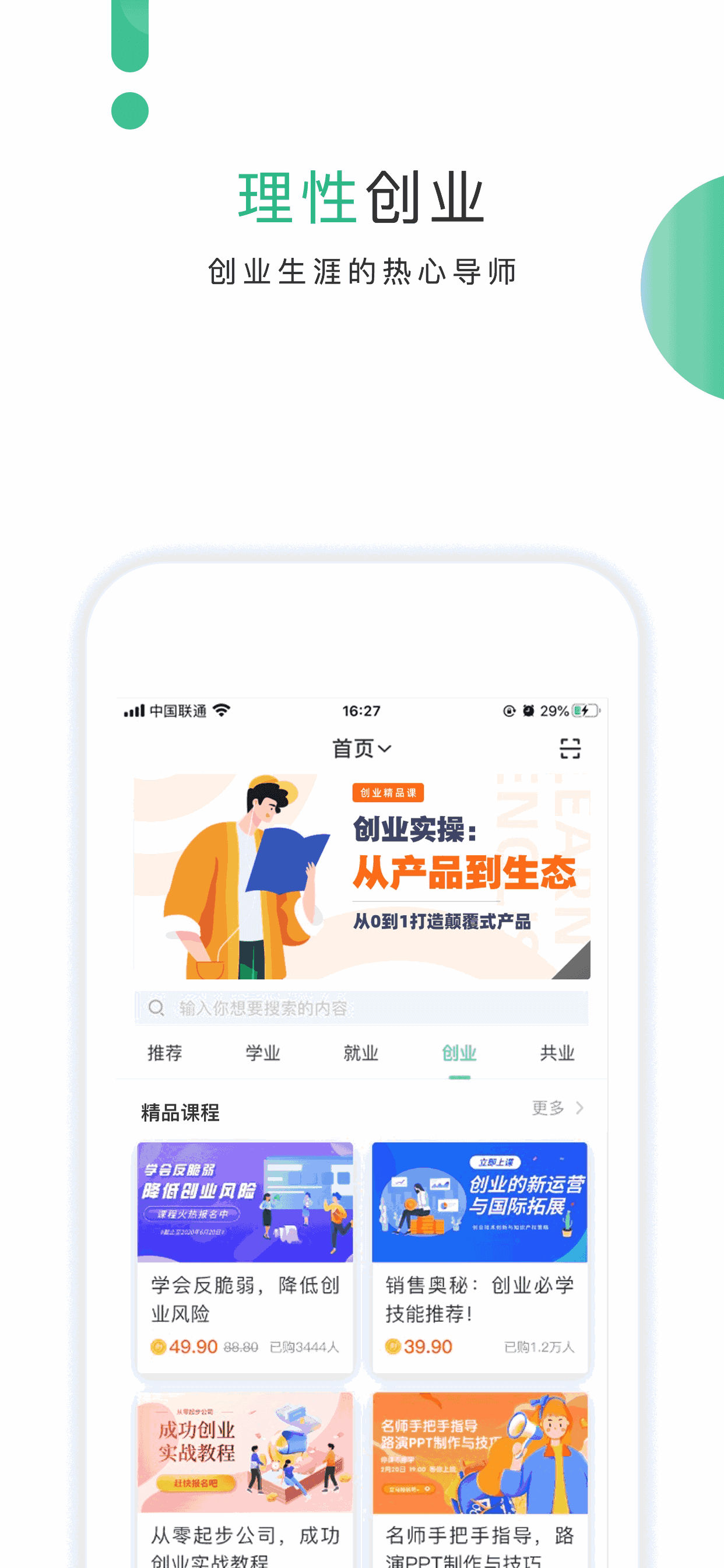 掌業寶