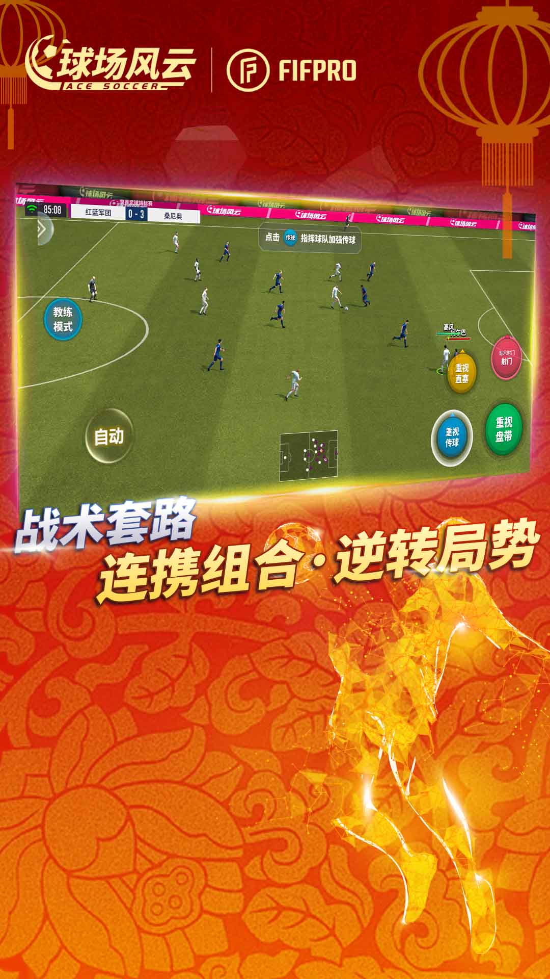 球場(chǎng)風(fēng)云