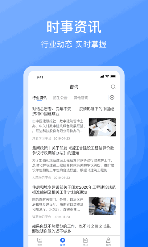 浙商造價