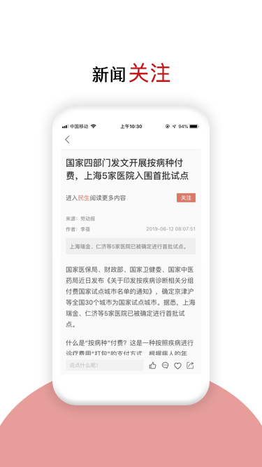 勞動觀察