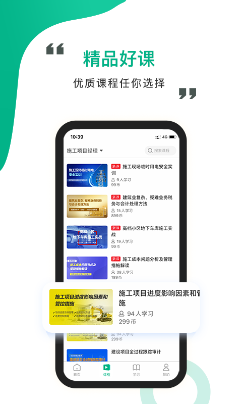 中研云課堂