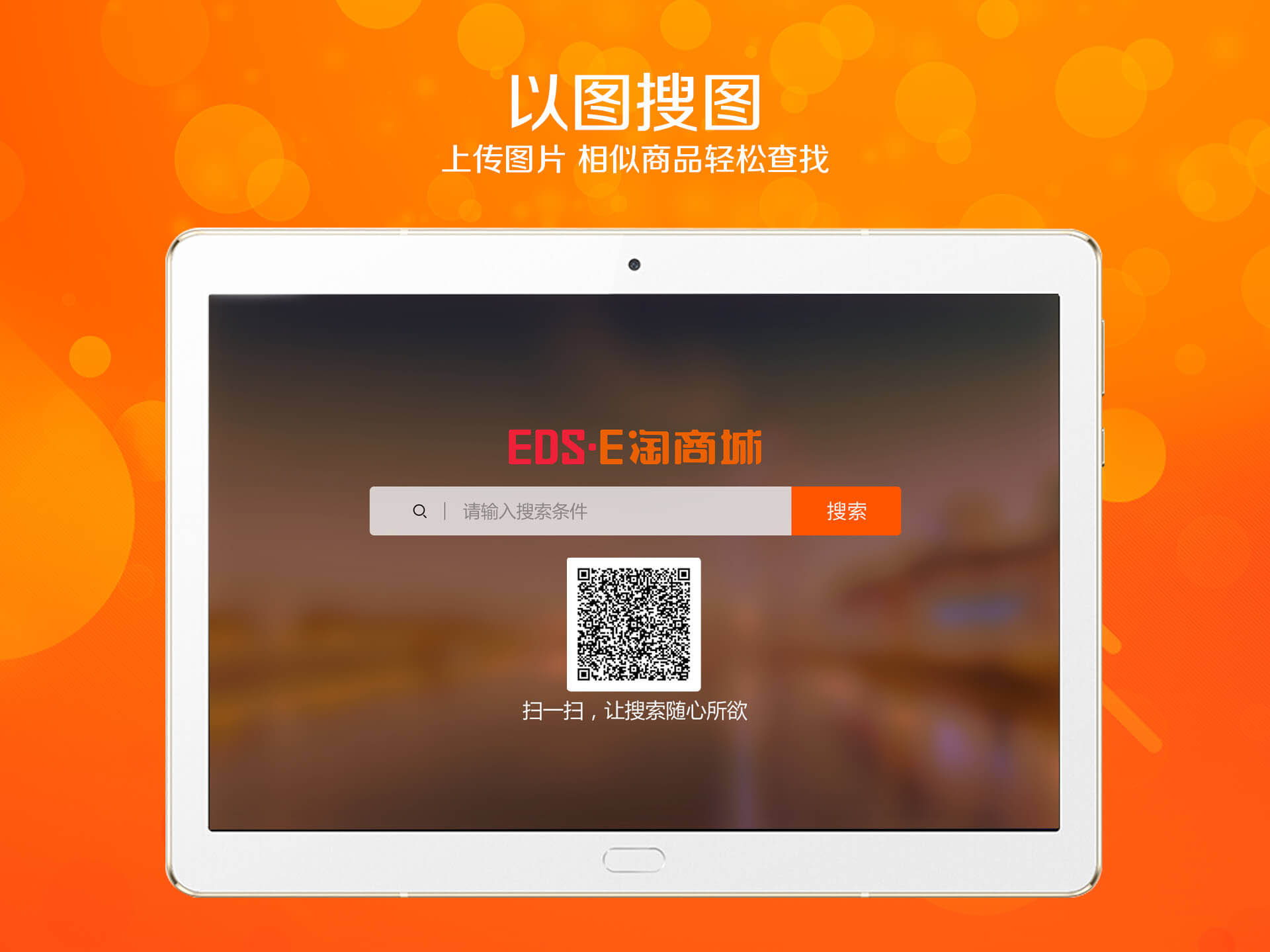 E淘寶