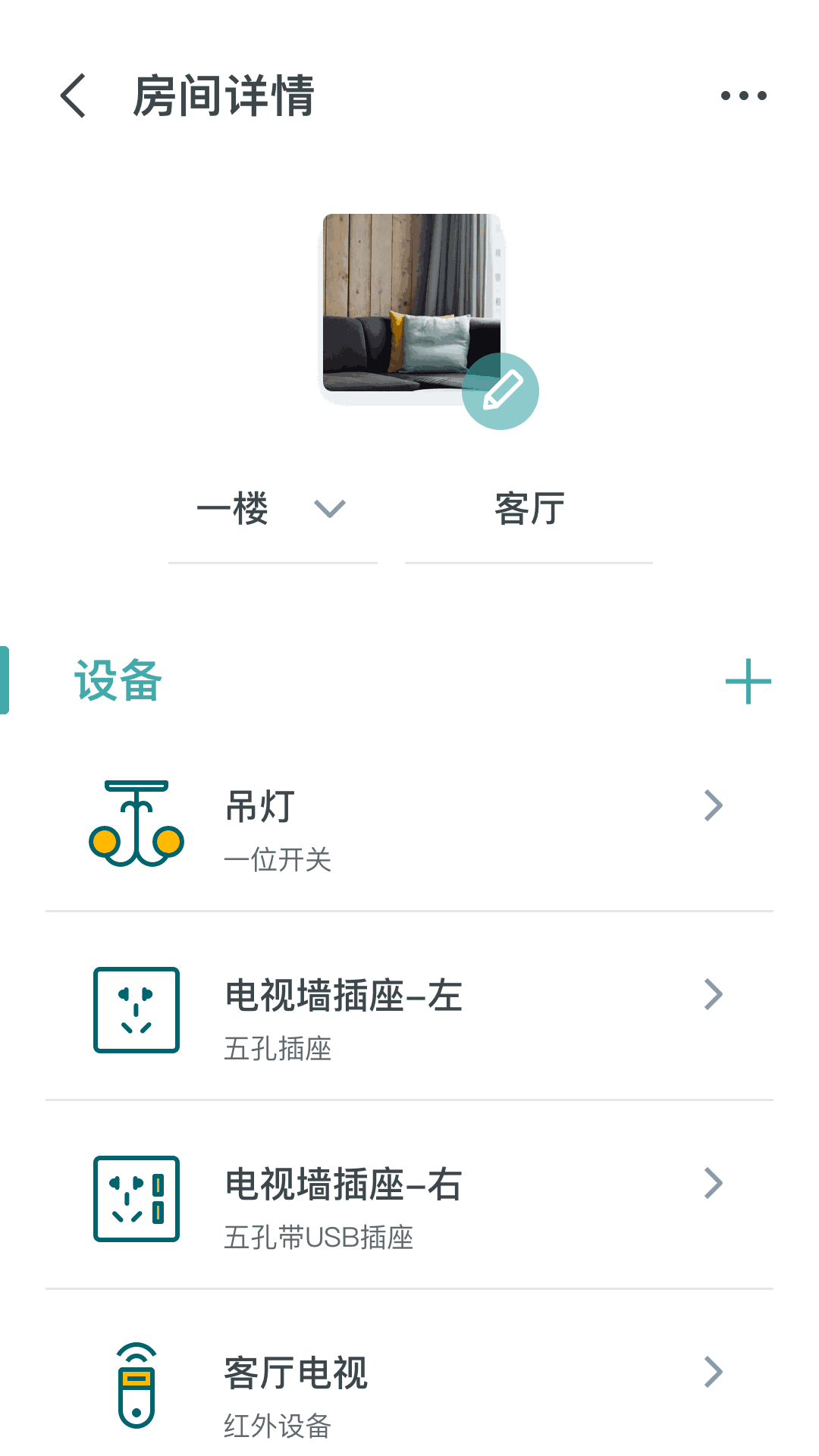 西門子智家