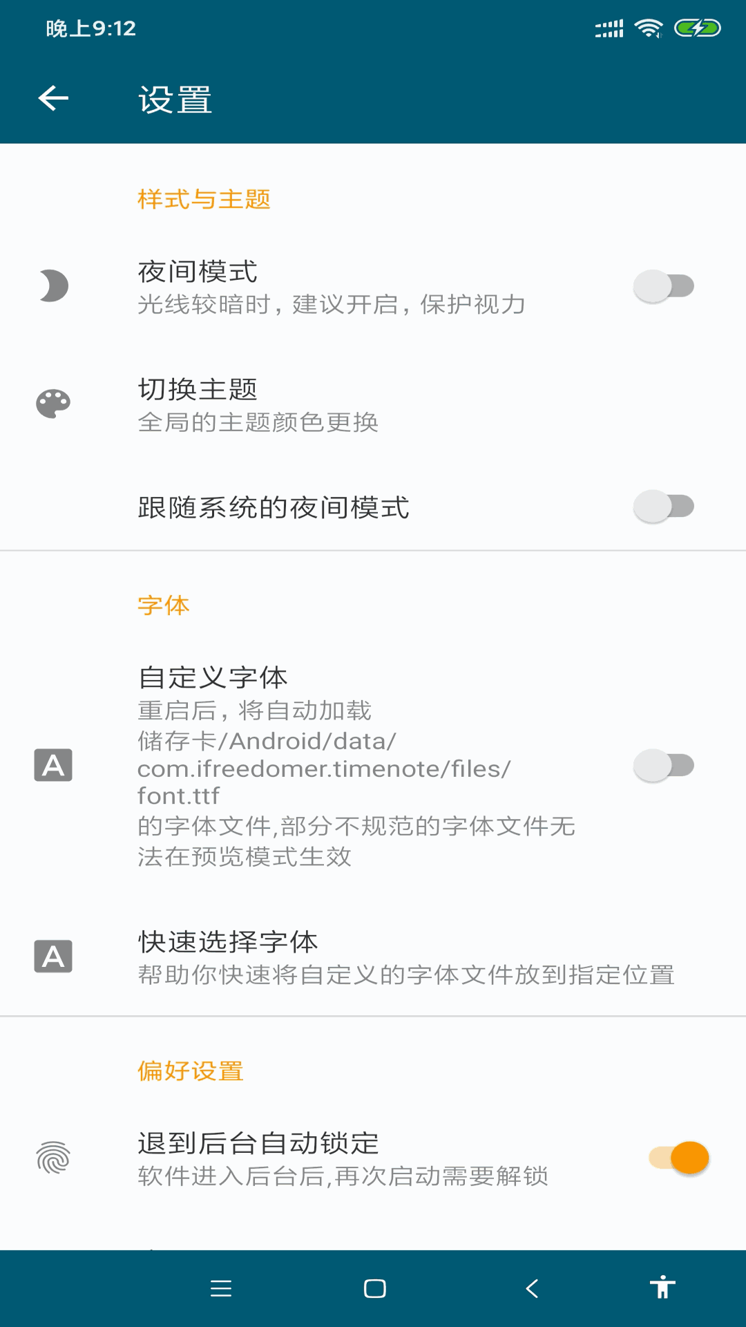 記時光