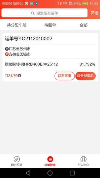 路小二車隊版