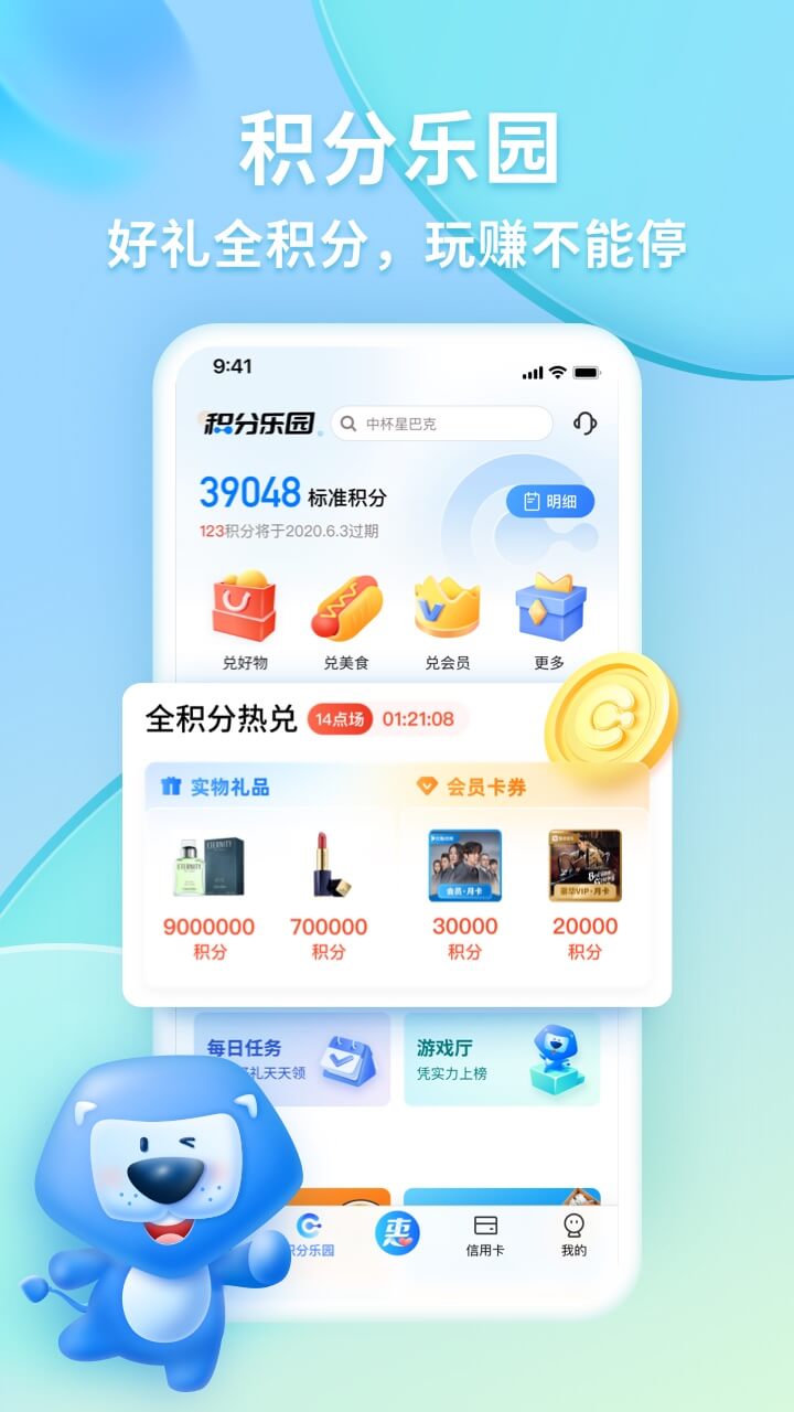 買單吧