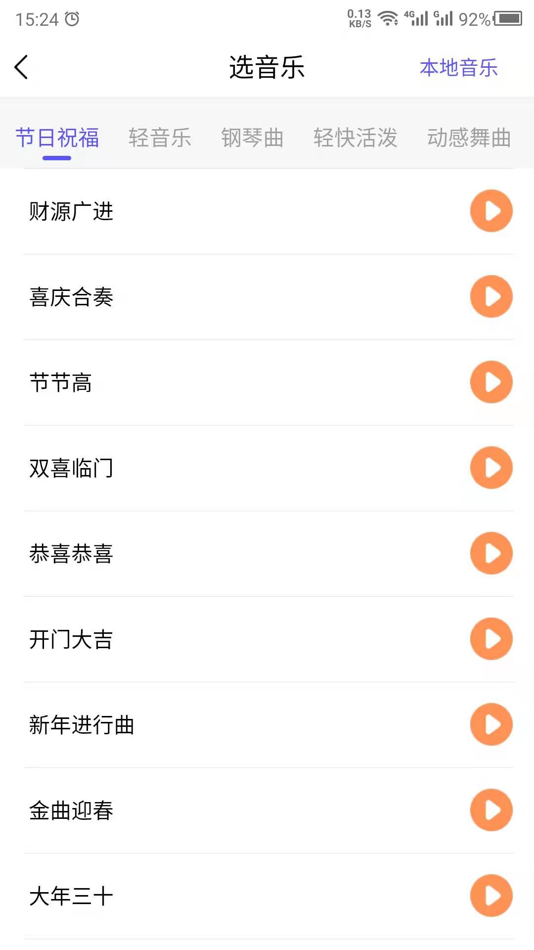 文字配音