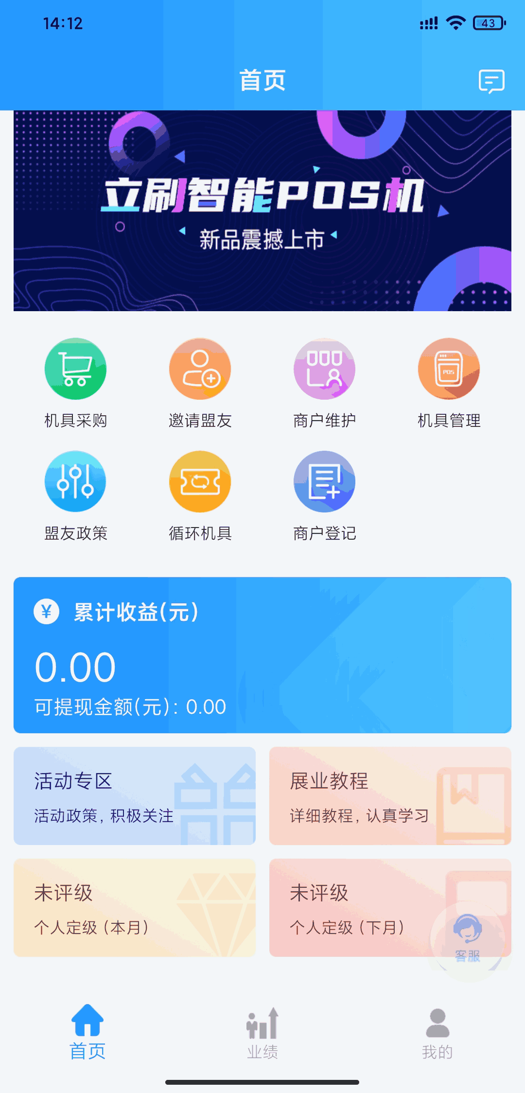 地推聯盟