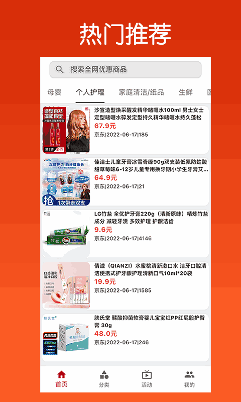 最實(shí)惠