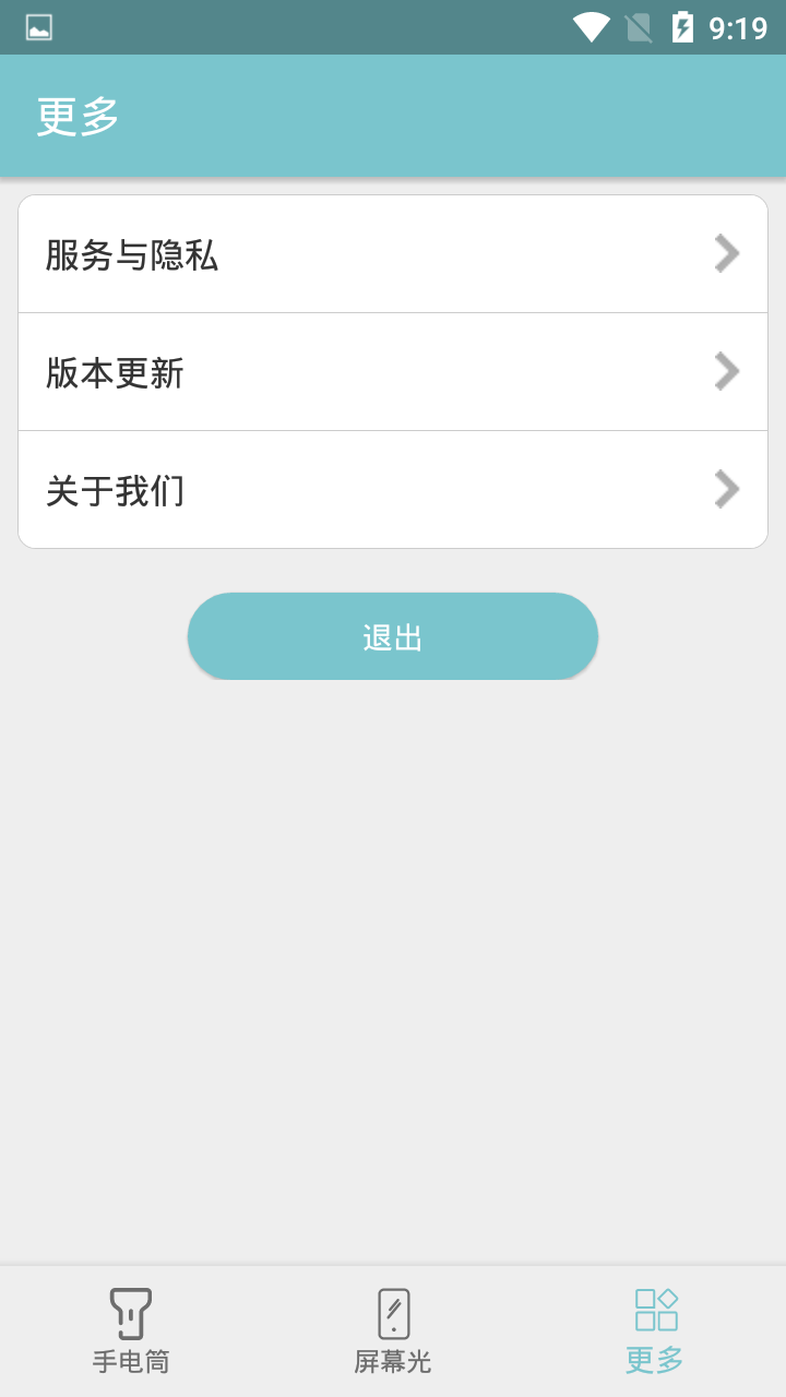 卓然手電筒
