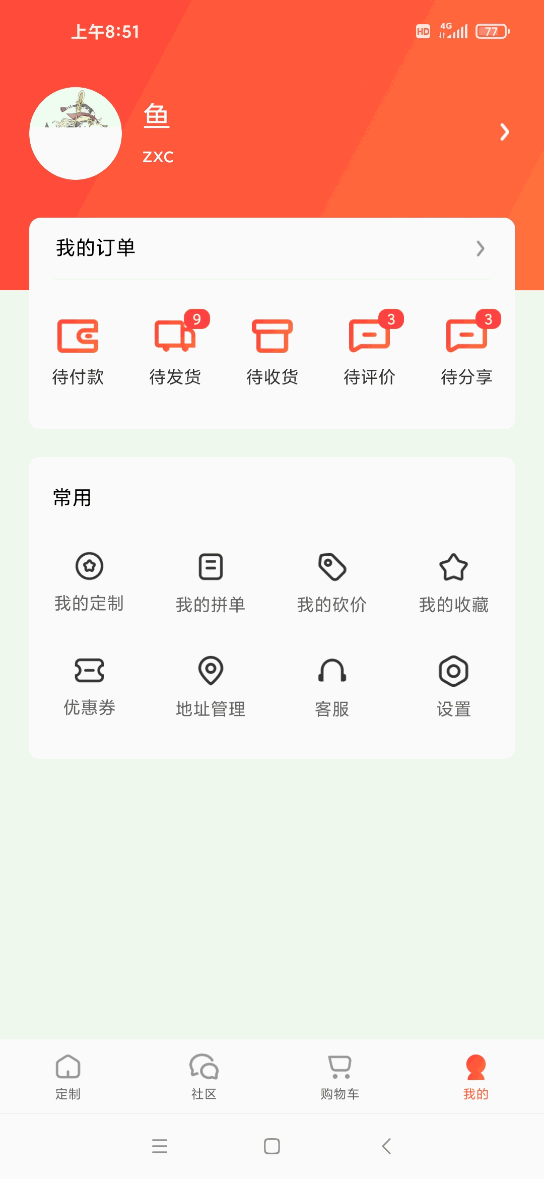 美業街坊