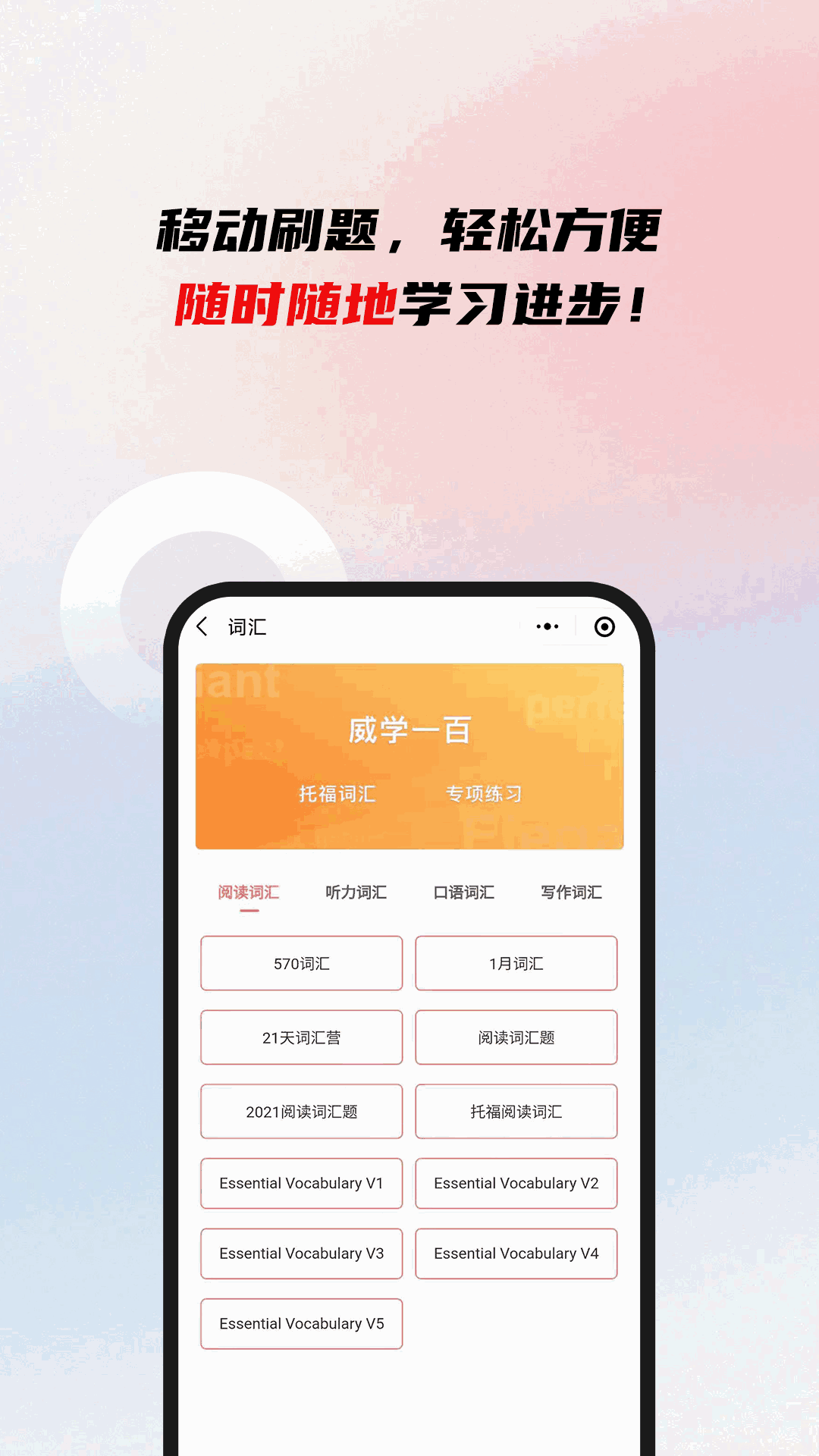 威學一百網校