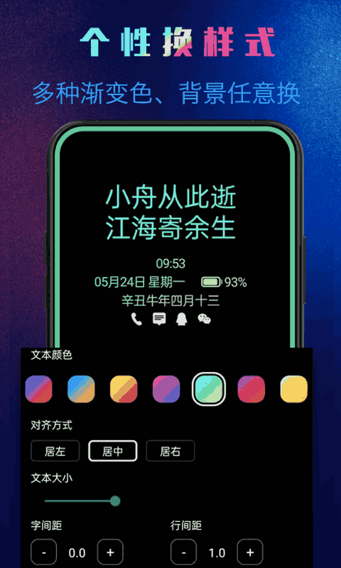 動感熄屏
