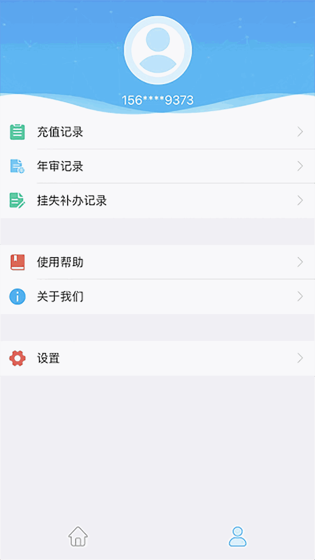 咸陽公交