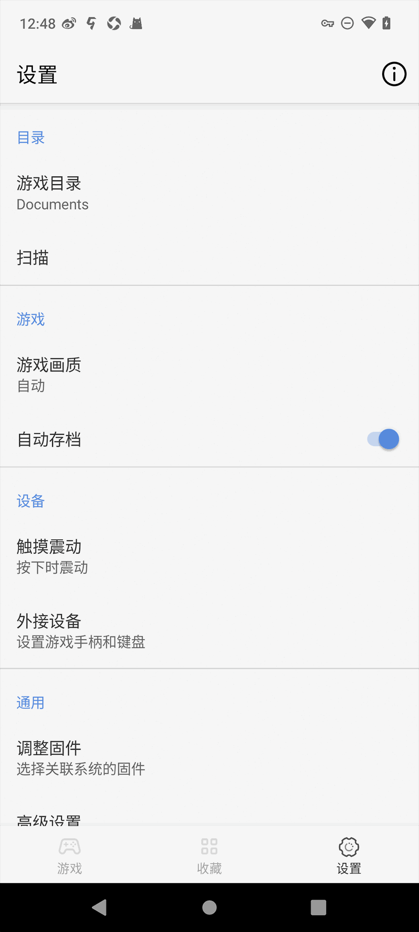 口袋掌機