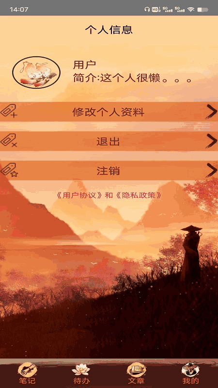 快云記事本
