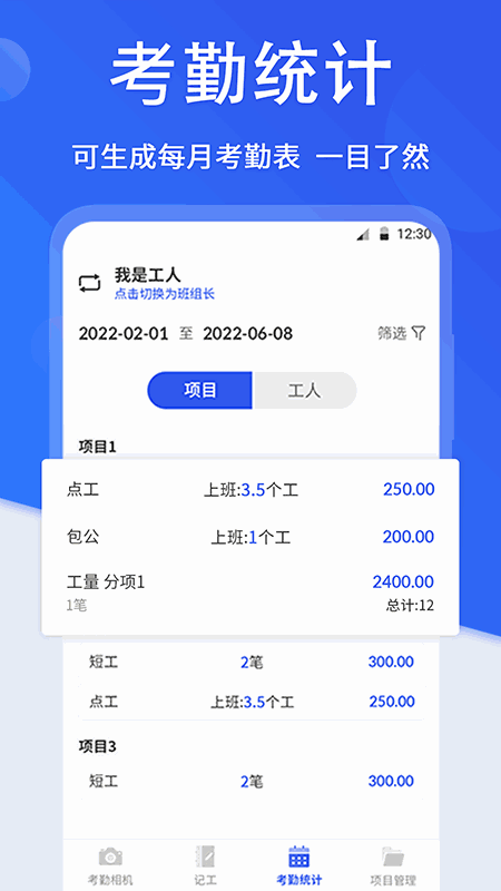 工地考勤相機