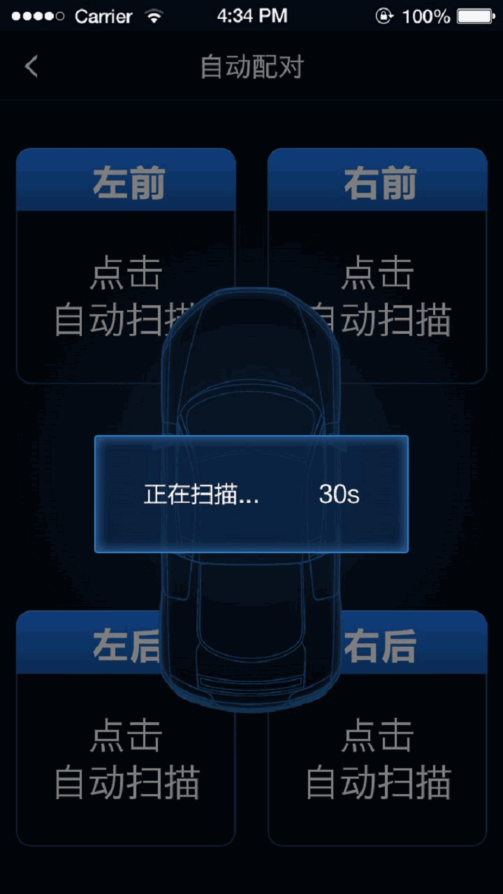 智能胎壓
