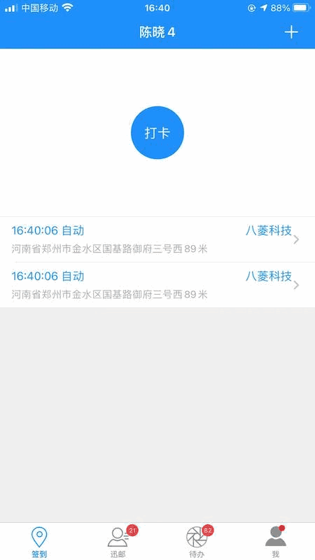 企業寶
