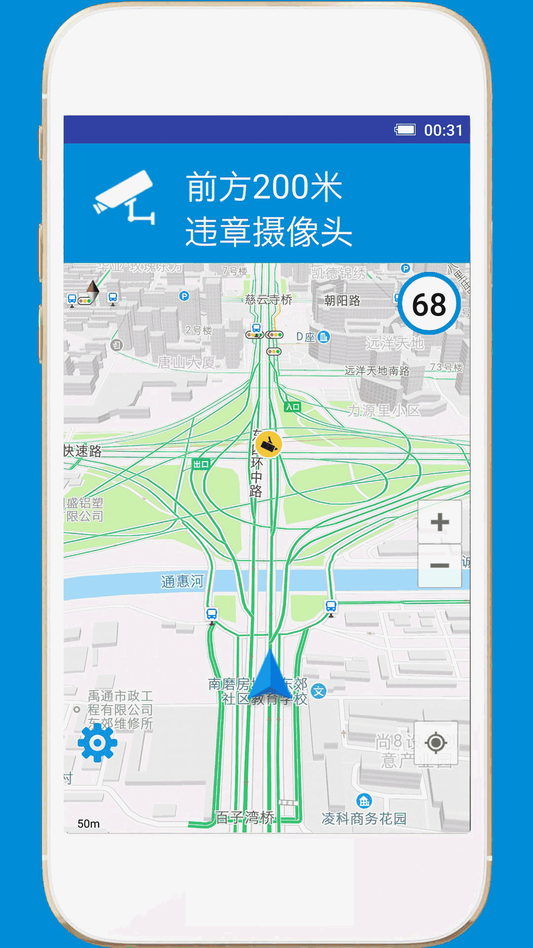 GPS電子狗
