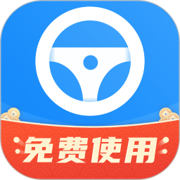 代駕助手2