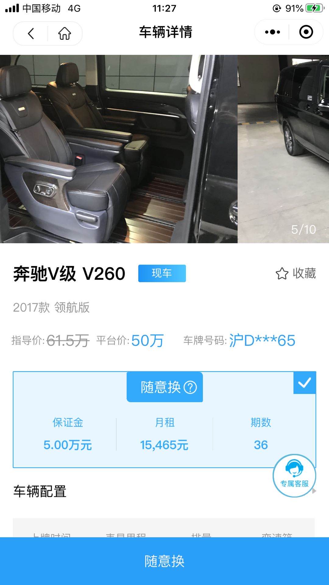 小鵝租車