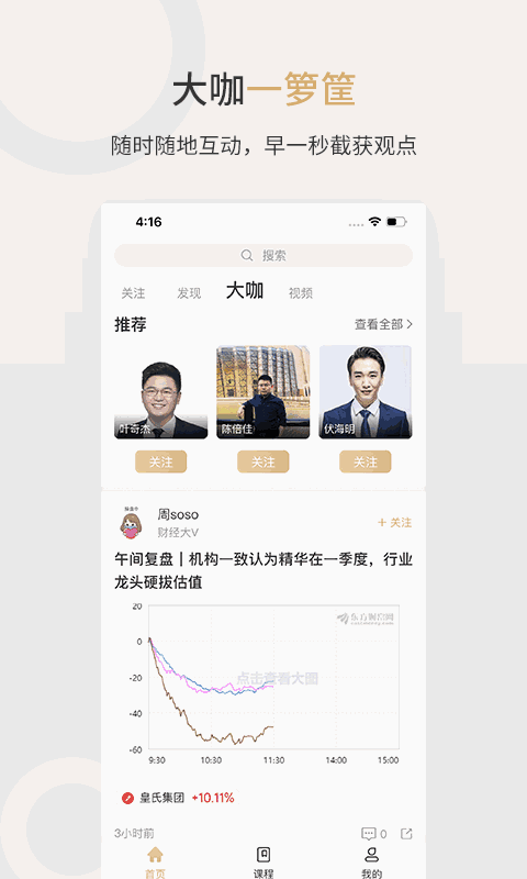 第一財經VIP